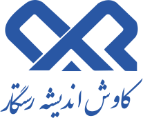 کاوش اندیشه رستگار